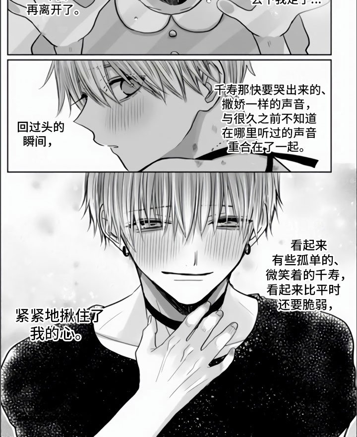 第17章：离不开他