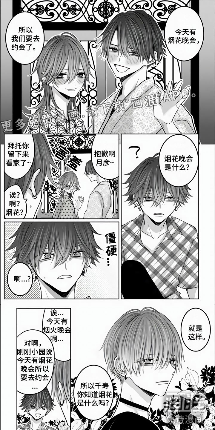 第18章：兔子与猫