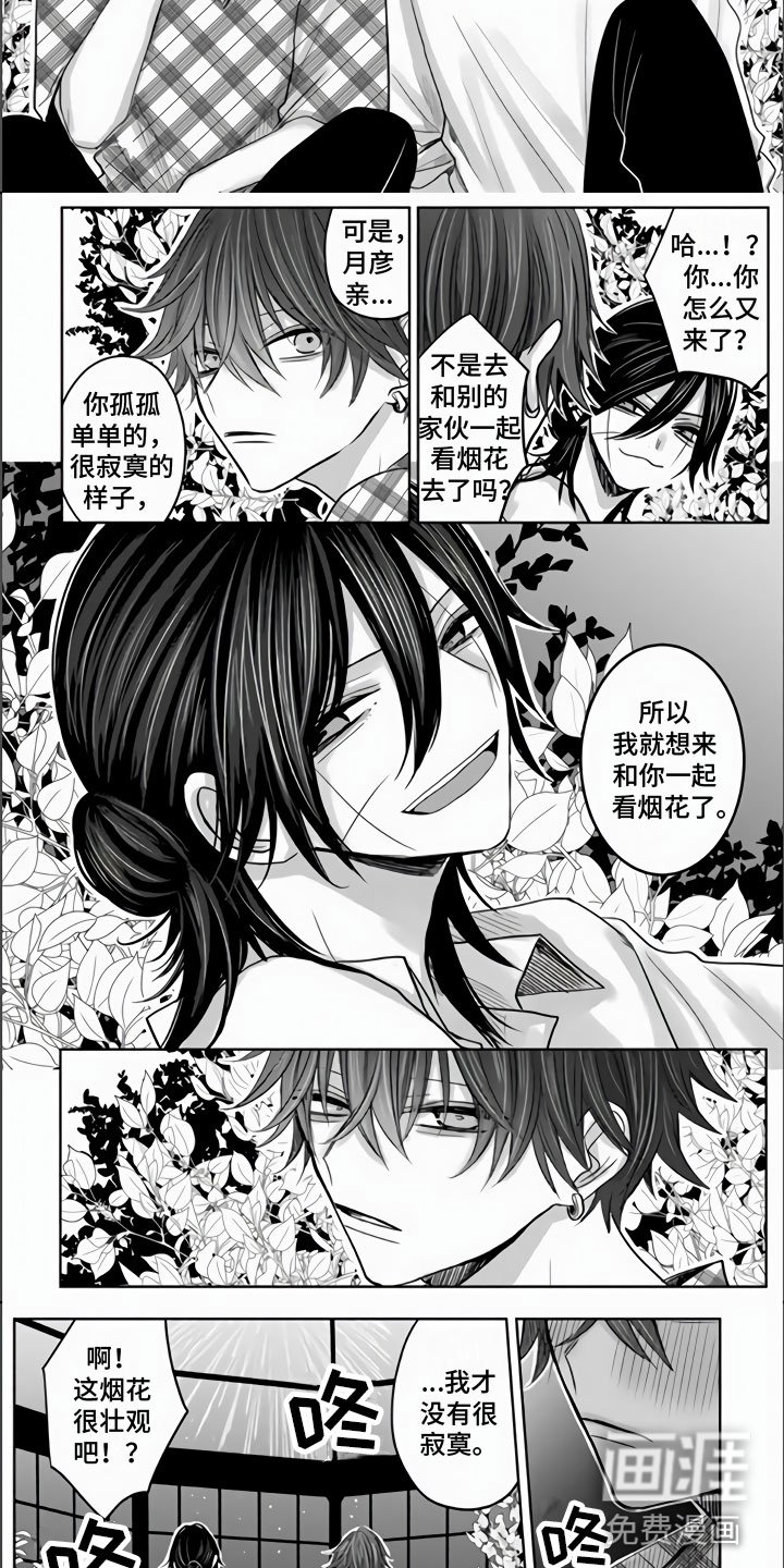 第19章：那不是喜欢吗？