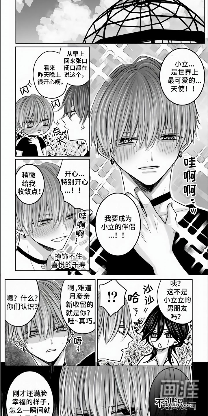 第19章：那不是喜欢吗？