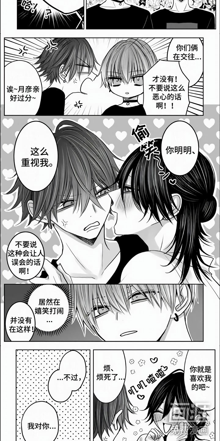第19章：那不是喜欢吗？