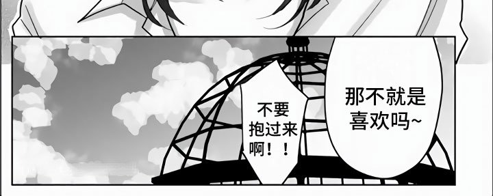 第19章：那不是喜欢吗？