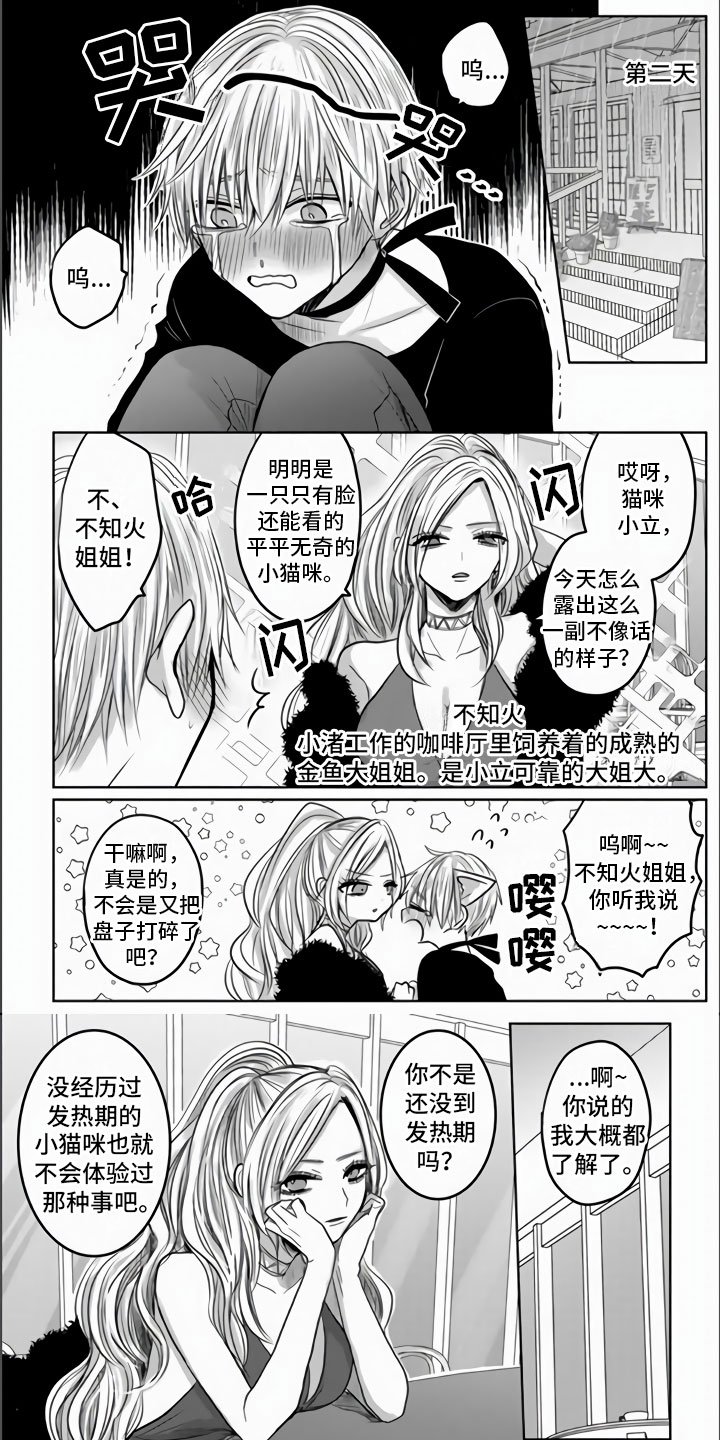 第2章：离家出走