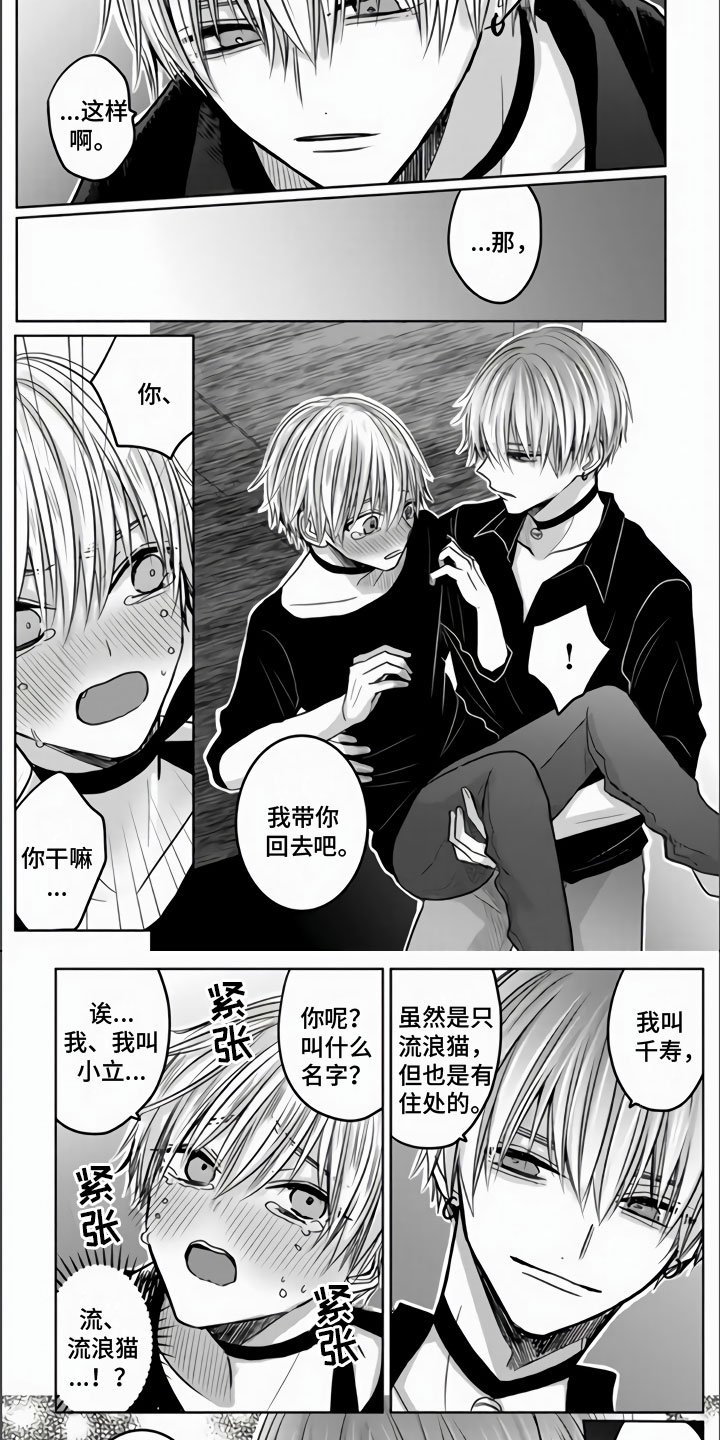 第2章：离家出走