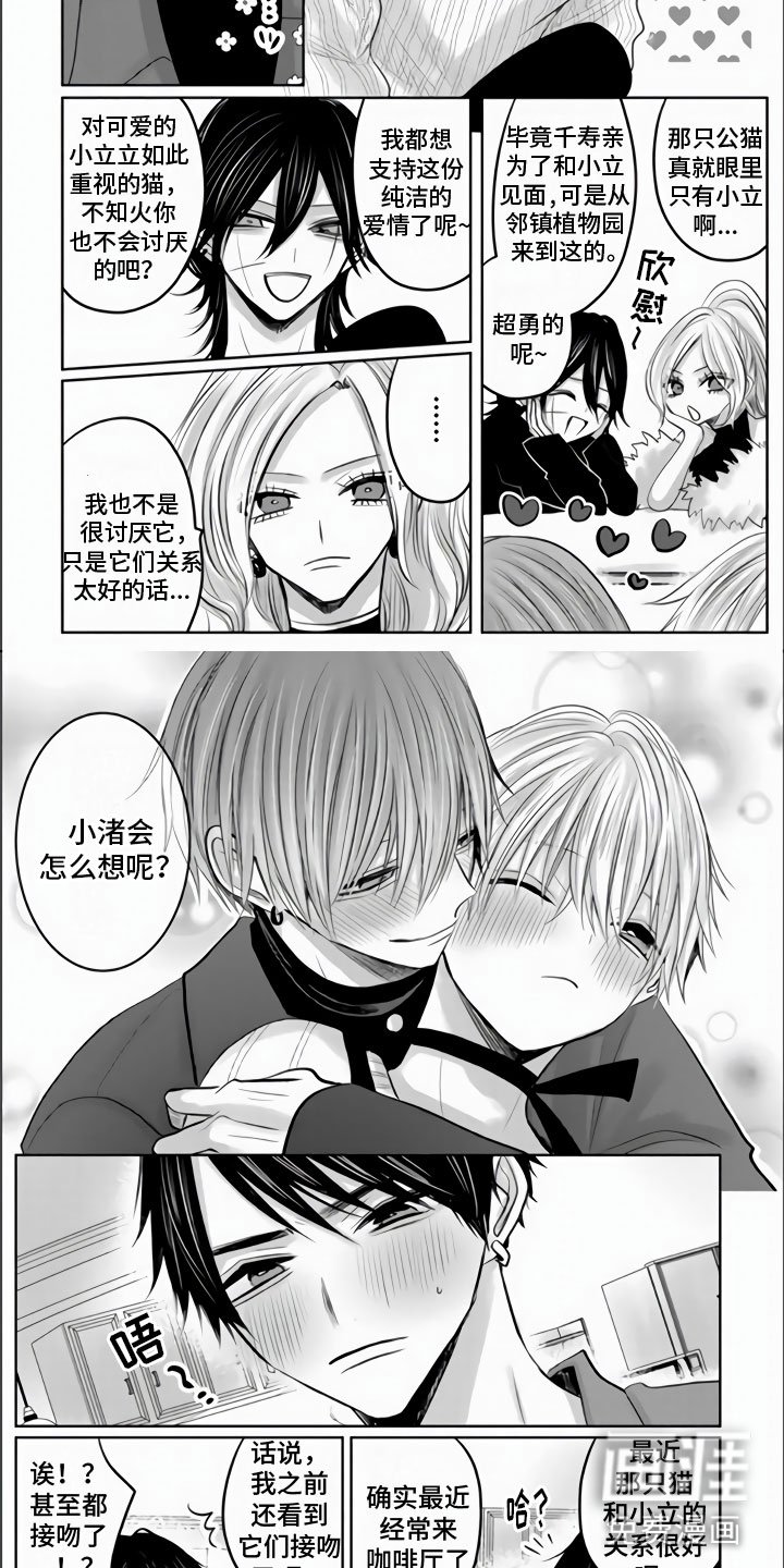 第20章：从你口中