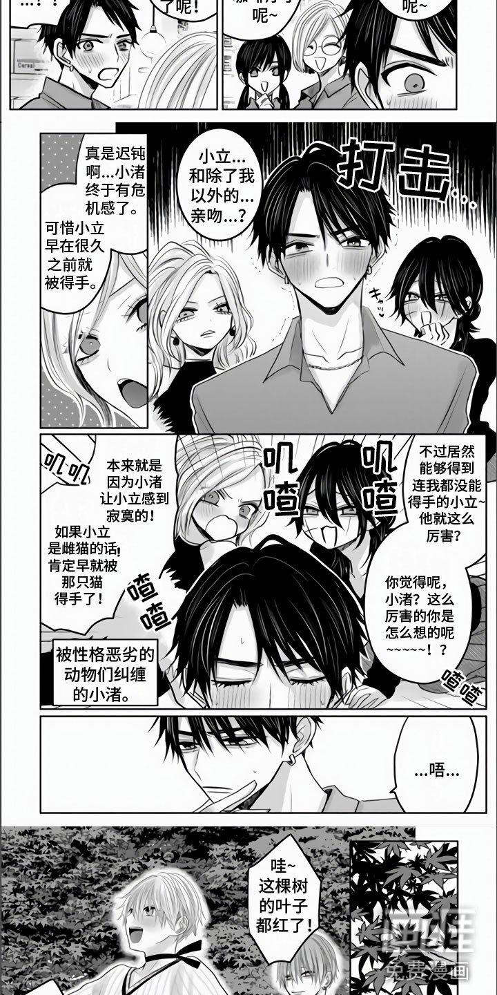 第20章：从你口中