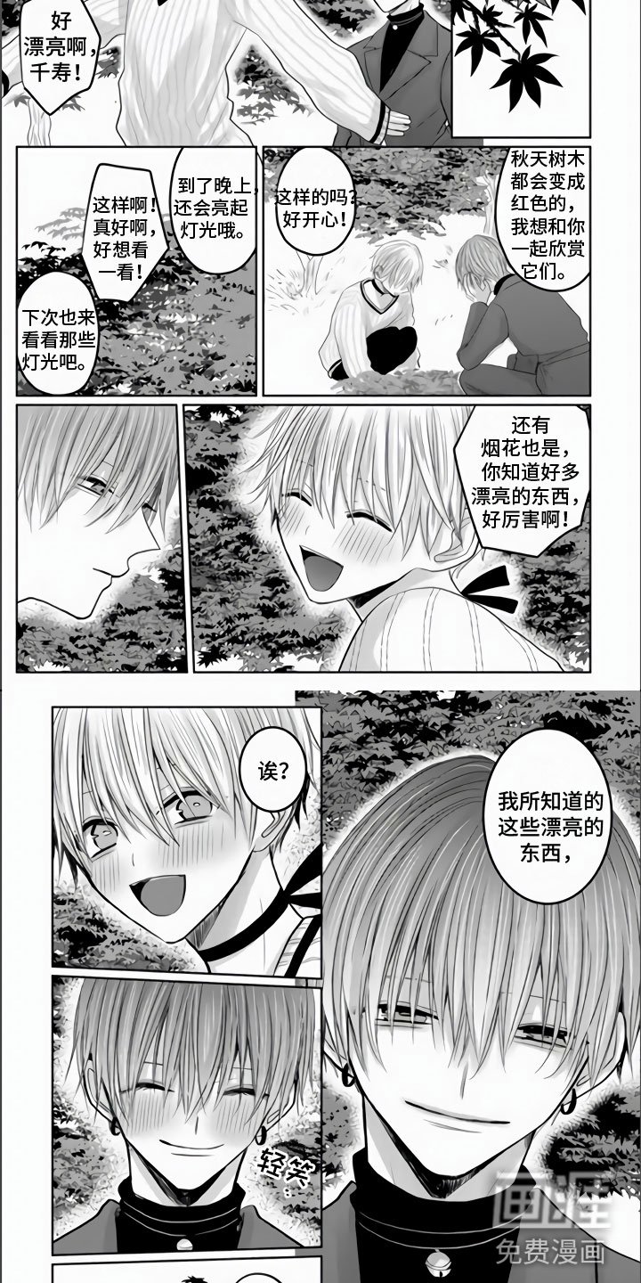 第20章：从你口中