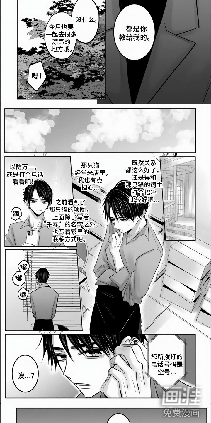 第20章：从你口中
