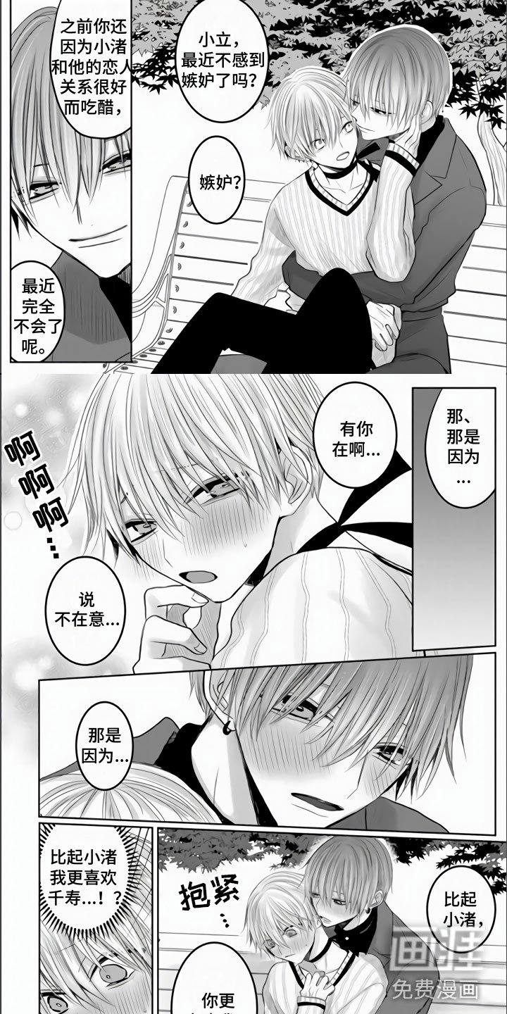 第20章：从你口中