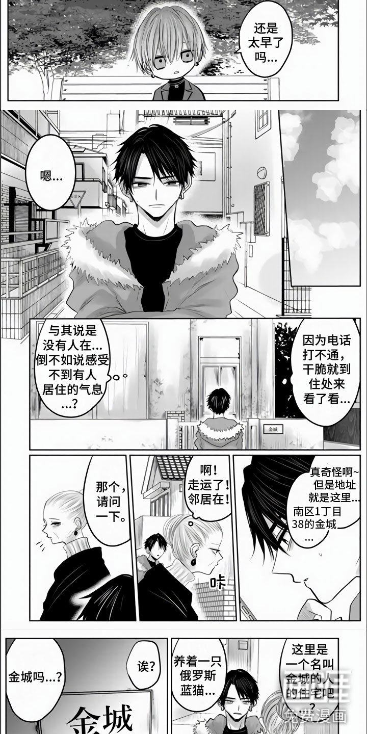 第21章：他哭泣的脸
