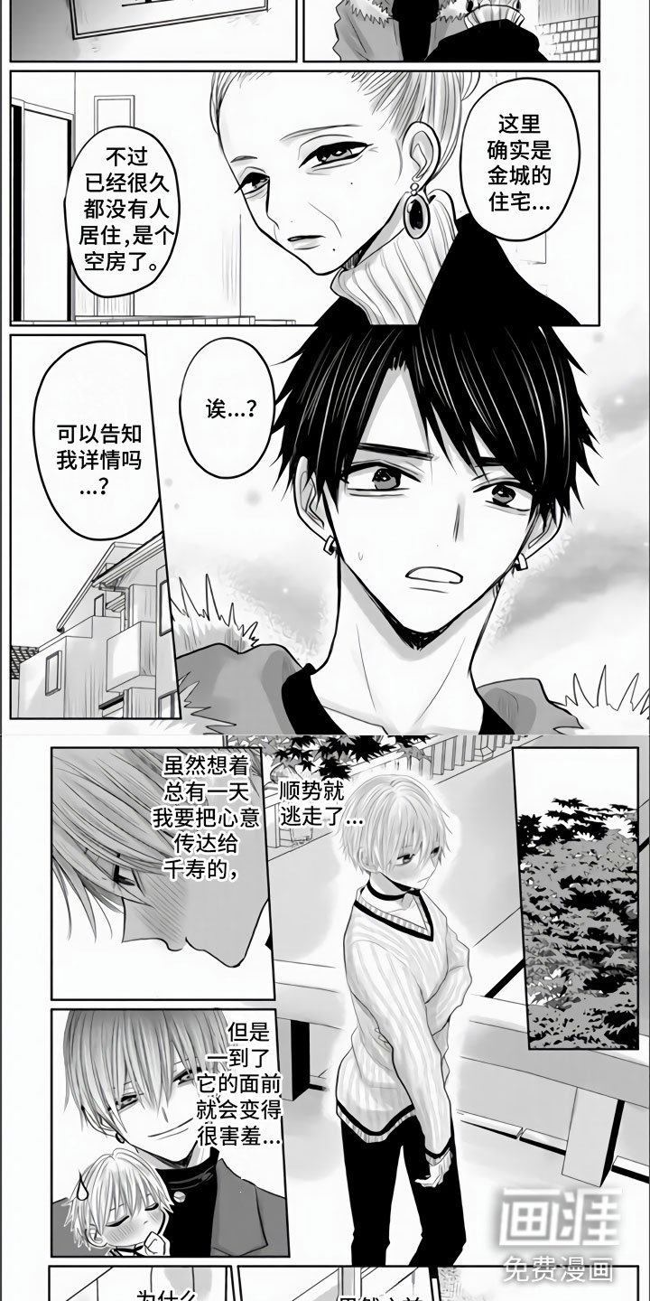 第21章：他哭泣的脸