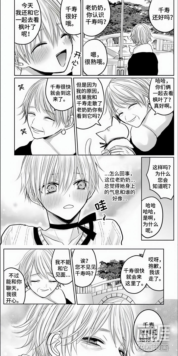 第21章：他哭泣的脸