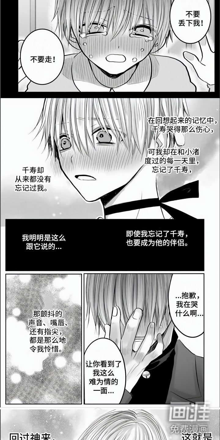 第22章：我可以吗？