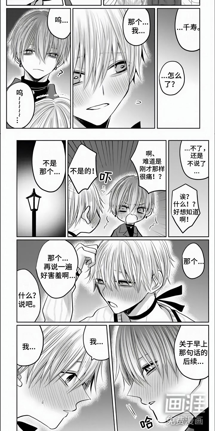 第23章：棒打鸳鸯
