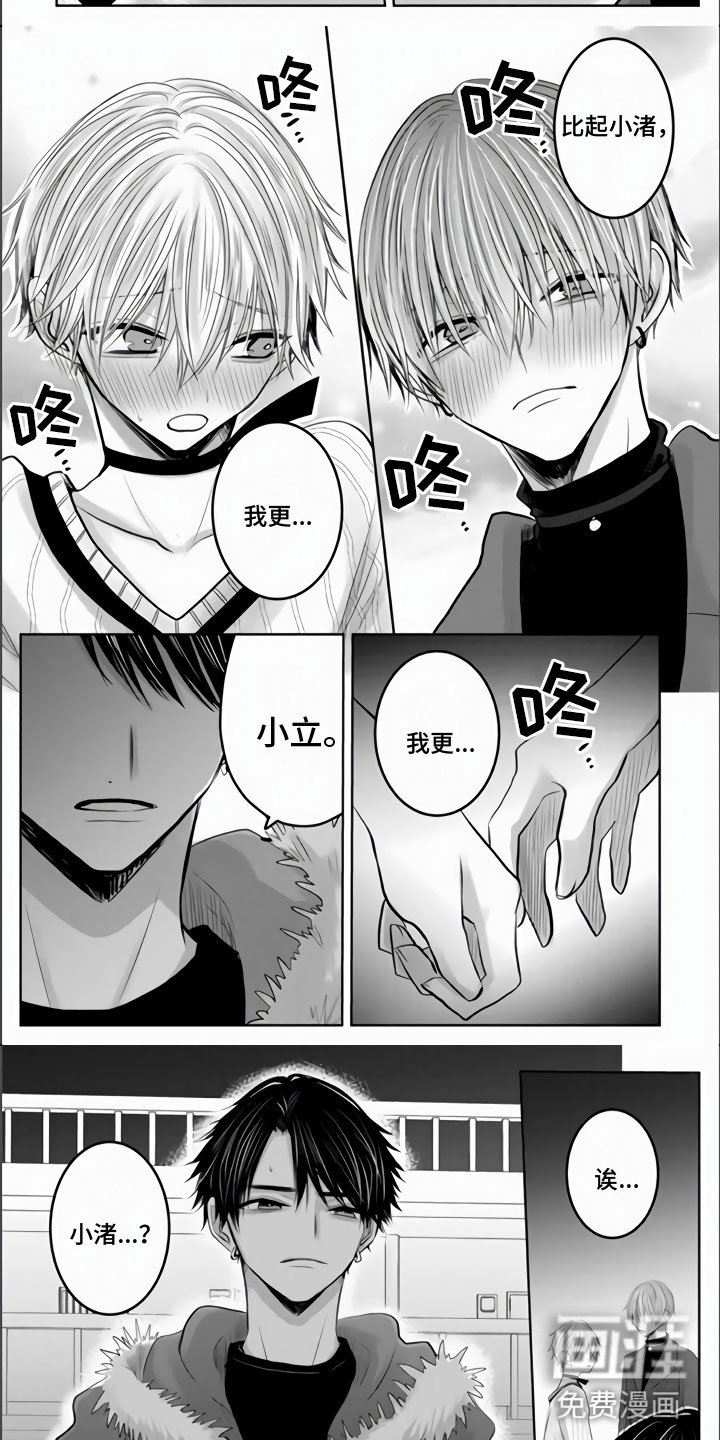 第23章：棒打鸳鸯