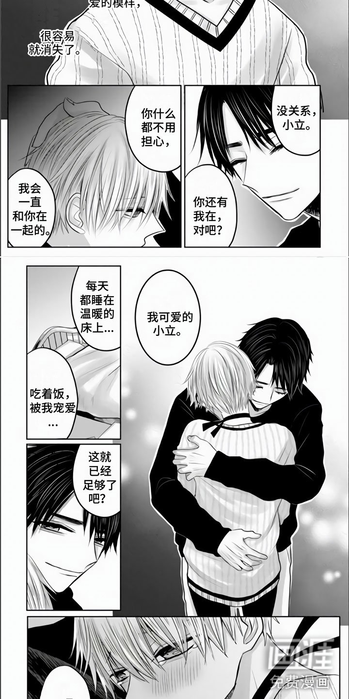 第24章：有我就够了