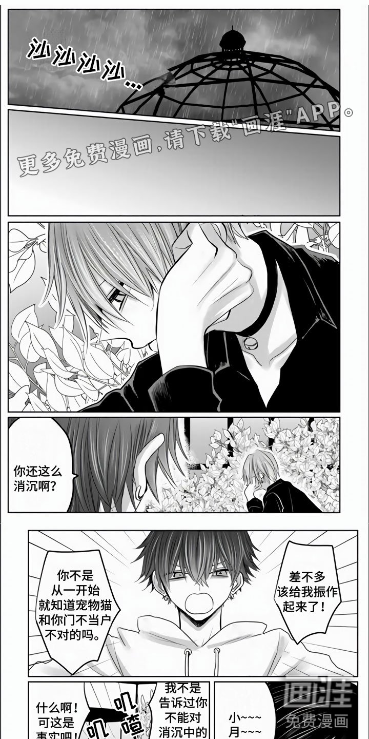 第25章：死不足惜