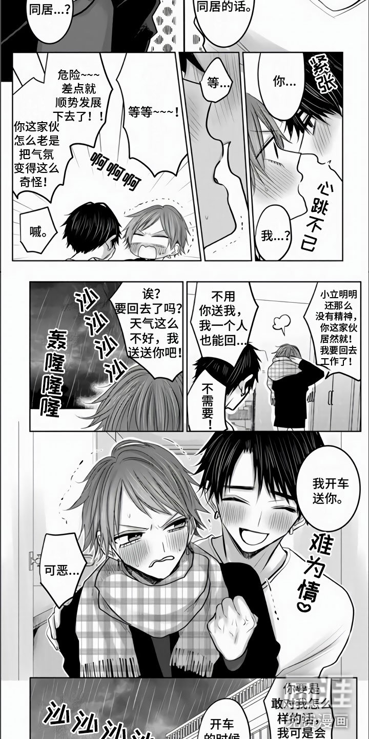 第25章：死不足惜