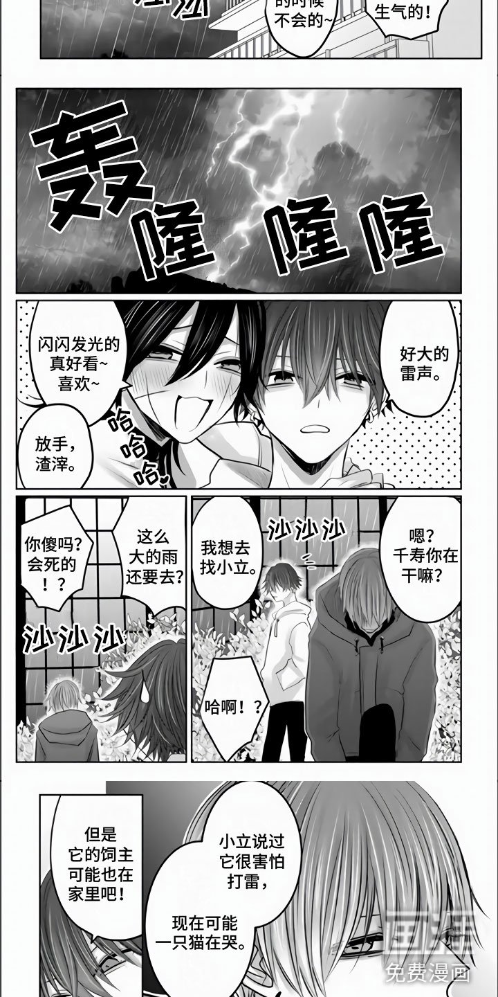 第25章：死不足惜