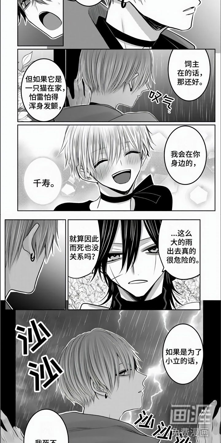 第25章：死不足惜