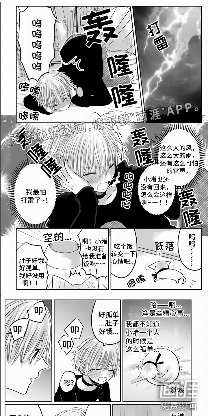 第26章：隔窗的吻