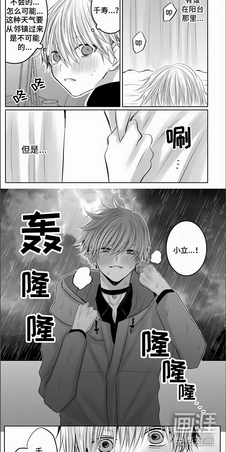 第26章：隔窗的吻
