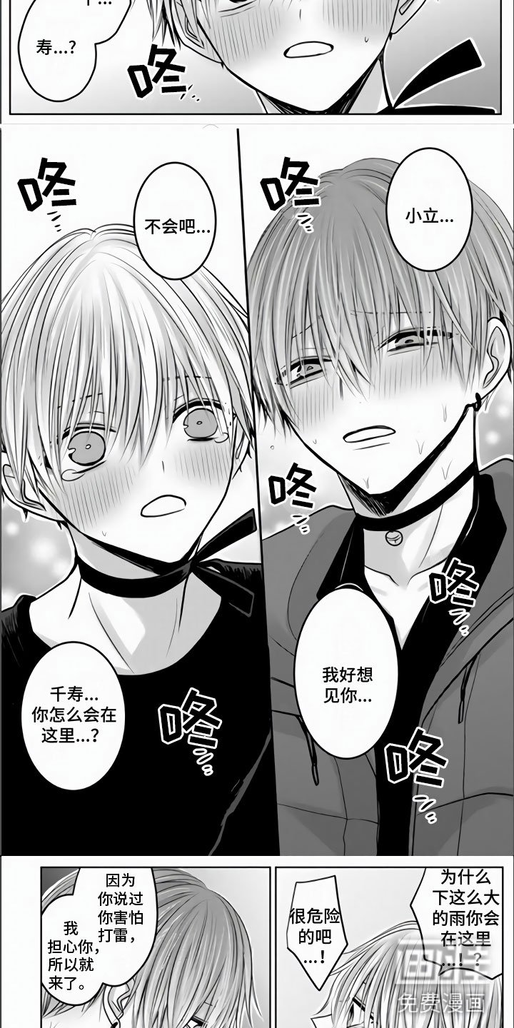 第26章：隔窗的吻
