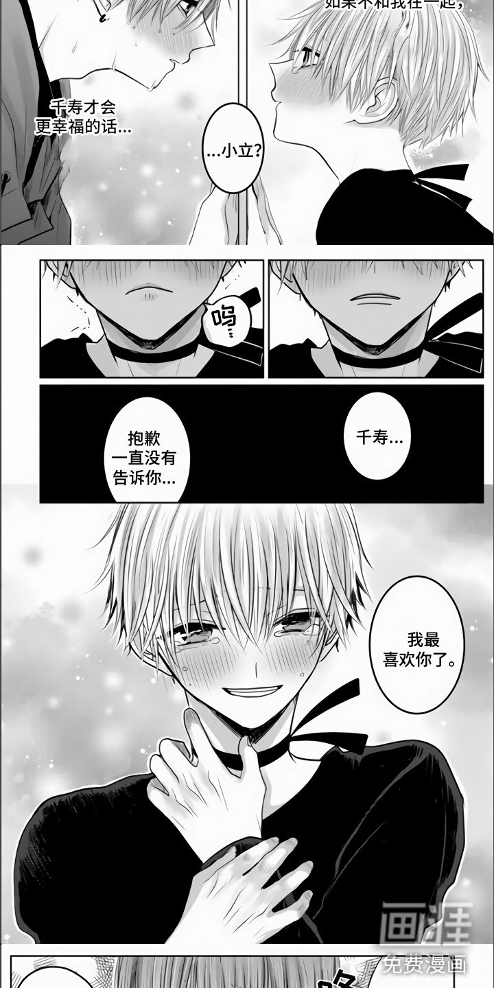第26章：隔窗的吻