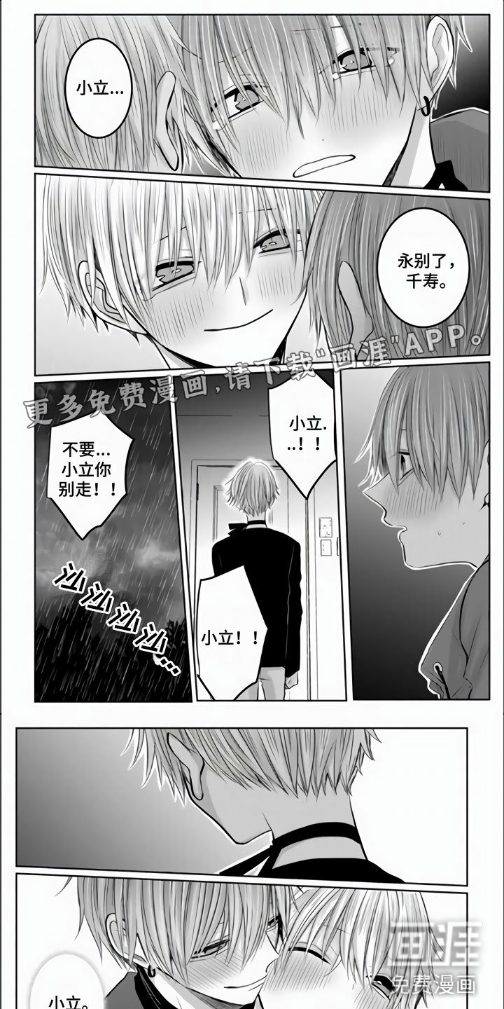 第27章：偷走你
