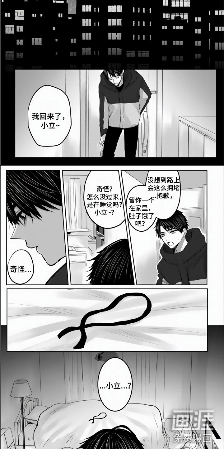 第27章：偷走你