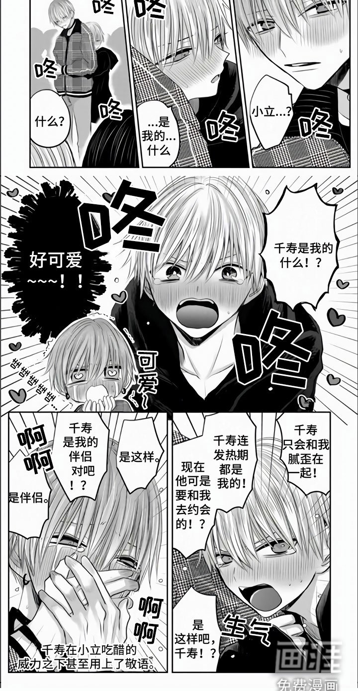 第28章：永远属于你