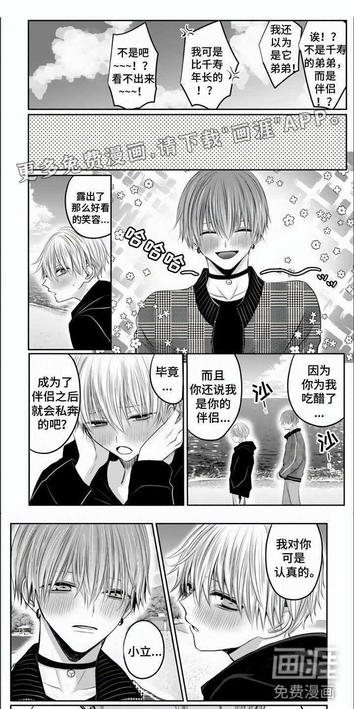 第29章：期盼已久的生活