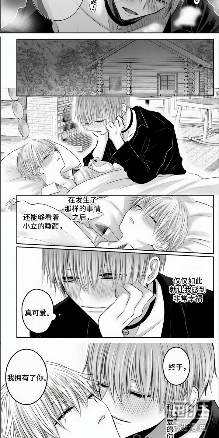 第29章：期盼已久的生活