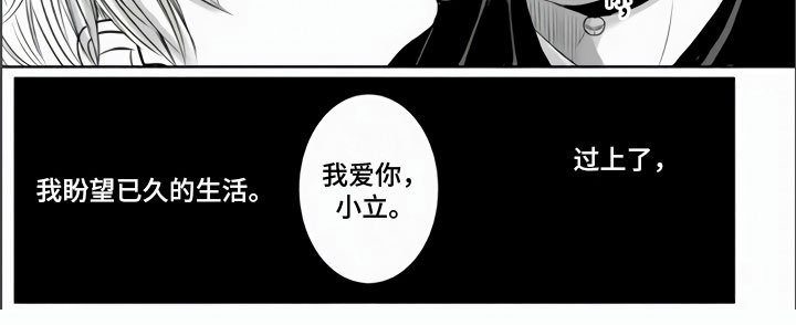 第29章：期盼已久的生活