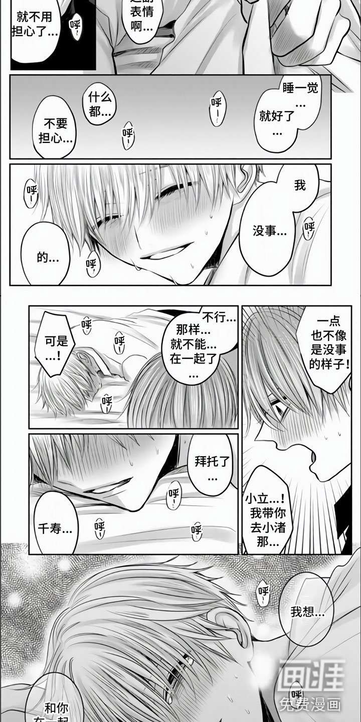 第31章：都是我的错