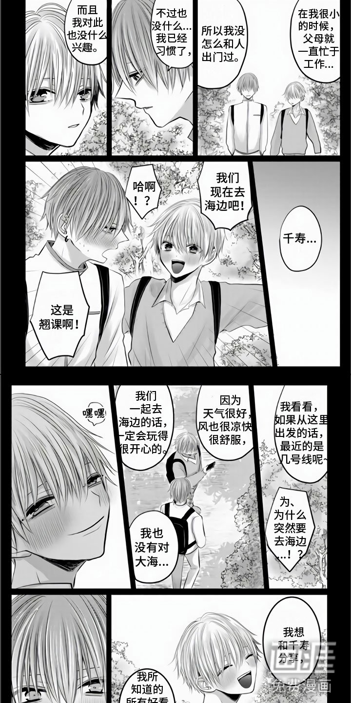 第31章：都是我的错
