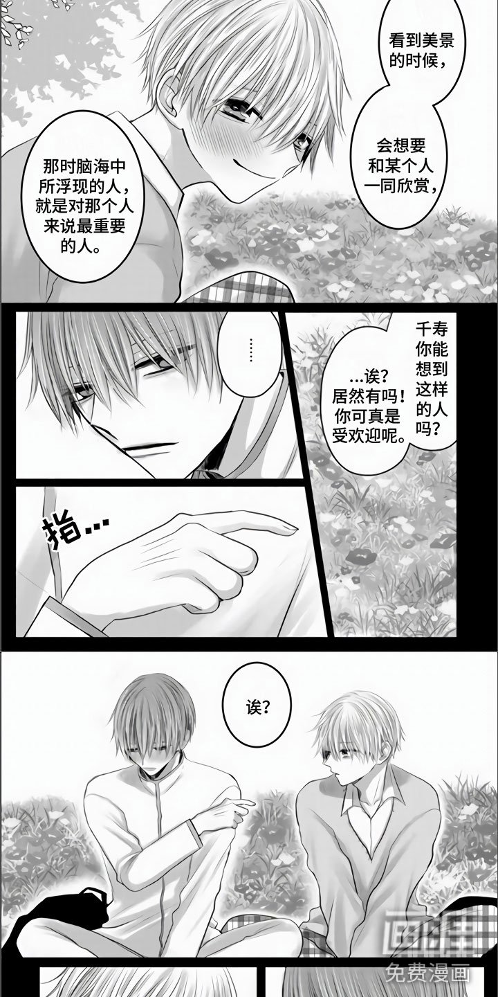 第31章：都是我的错