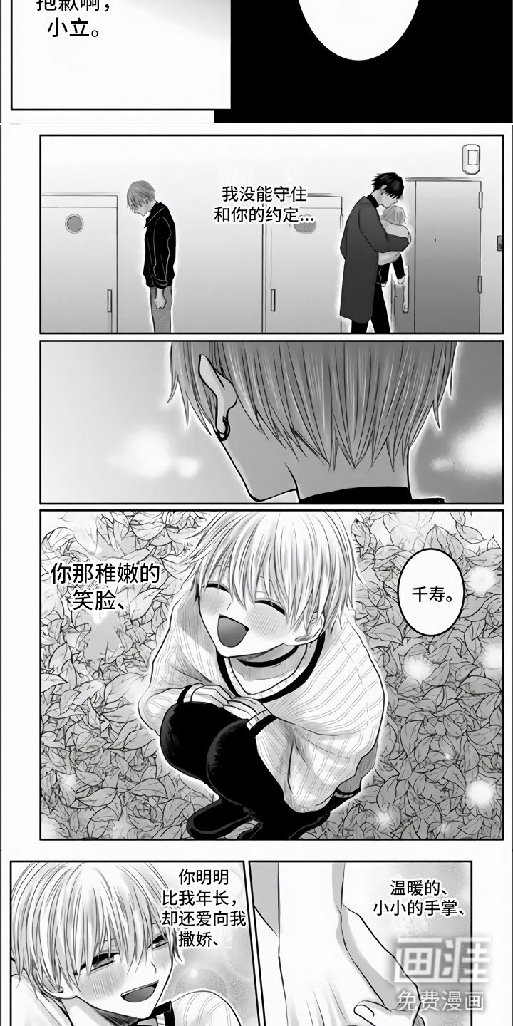 第32章：艰难的决定