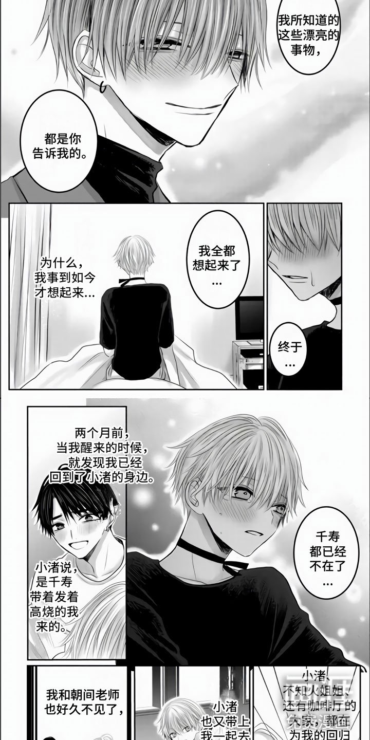 第33章：我们约好了
