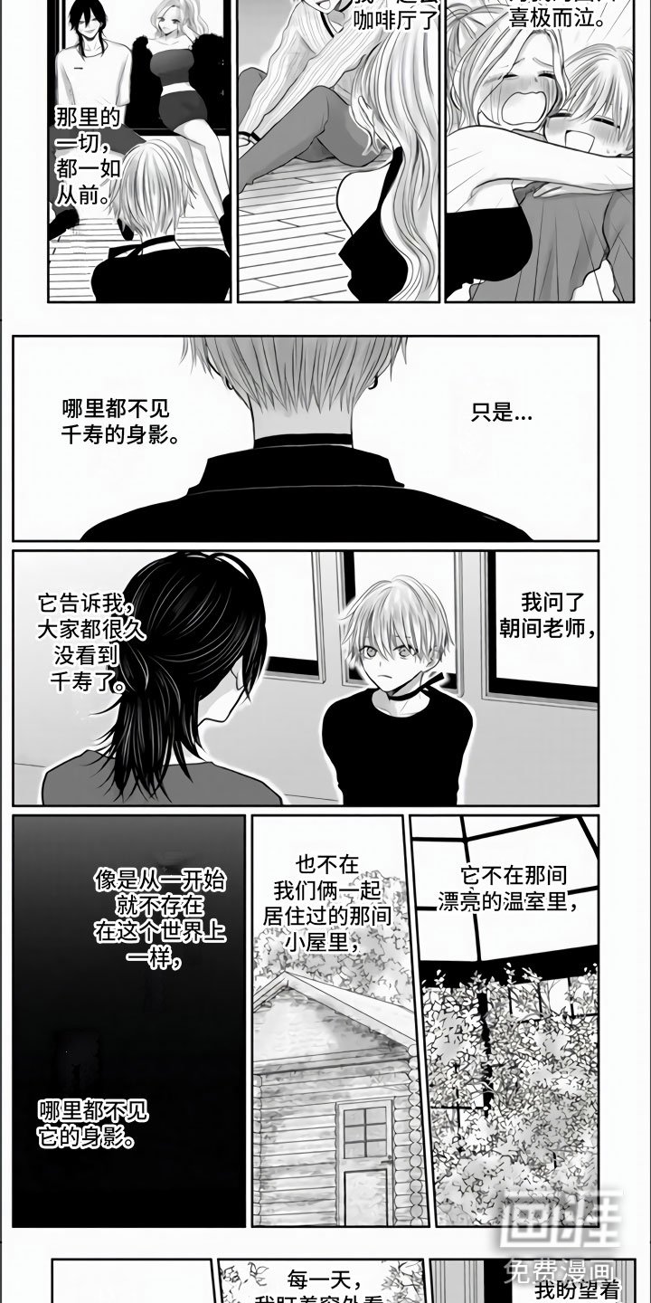 第33章：我们约好了