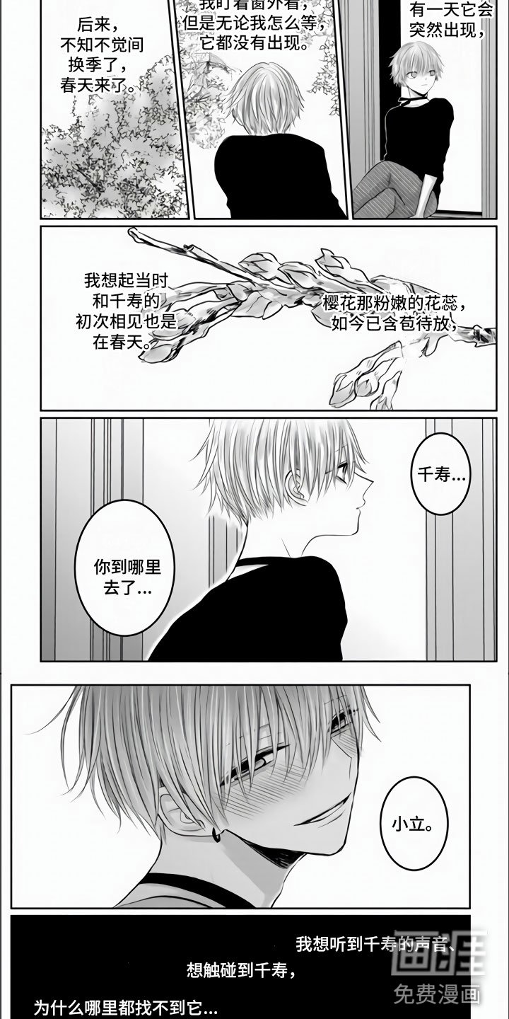 第33章：我们约好了