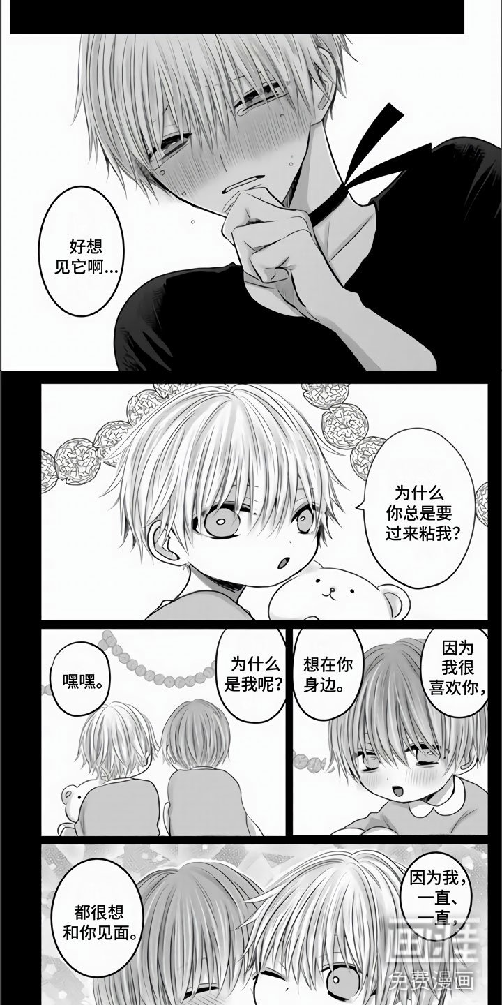第33章：我们约好了