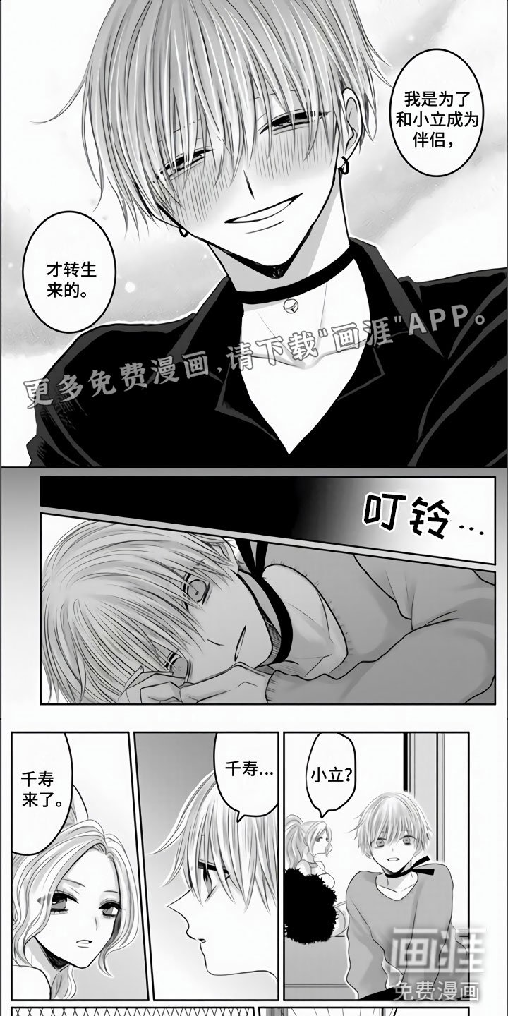 第34章：我想起来了