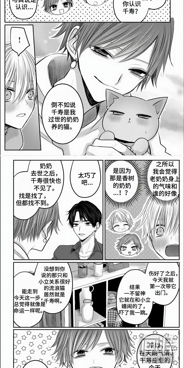 第35章：四个在一起