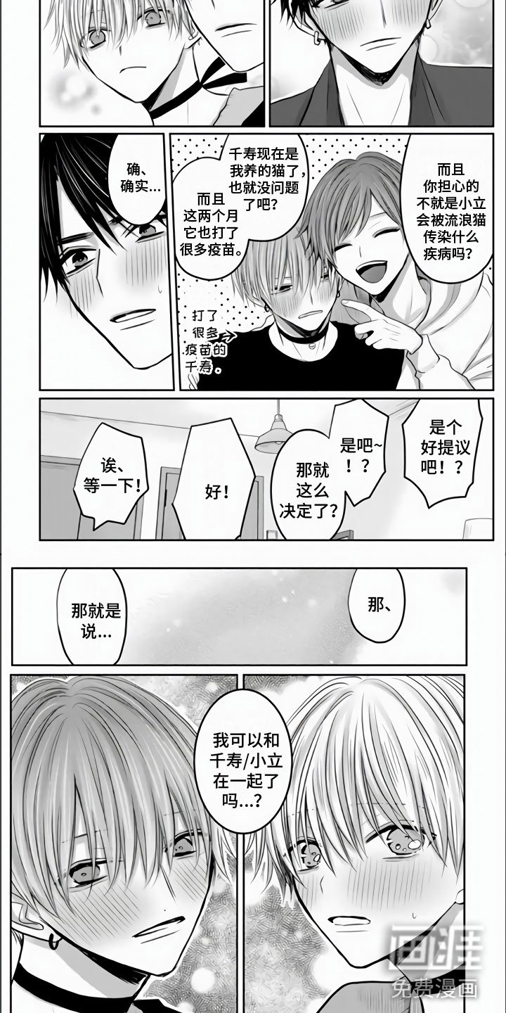 第35章：四个在一起