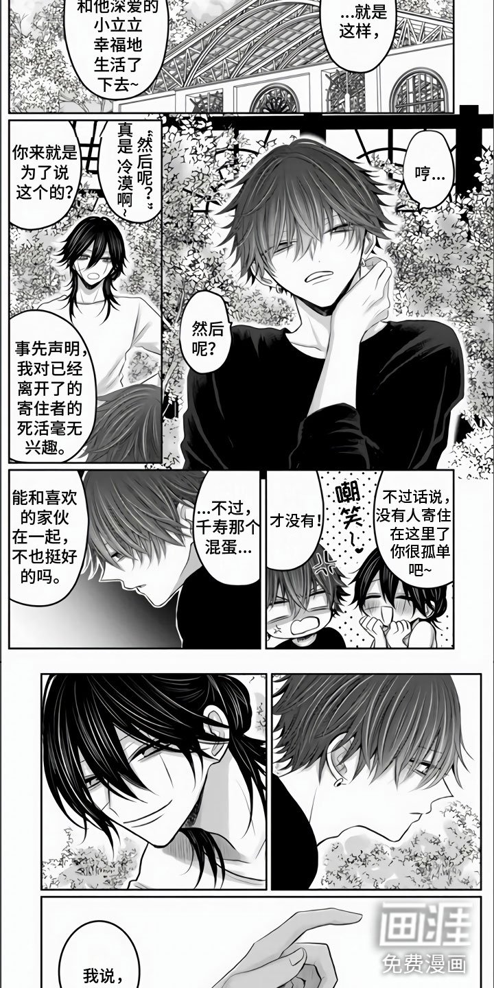 第35章：四个在一起