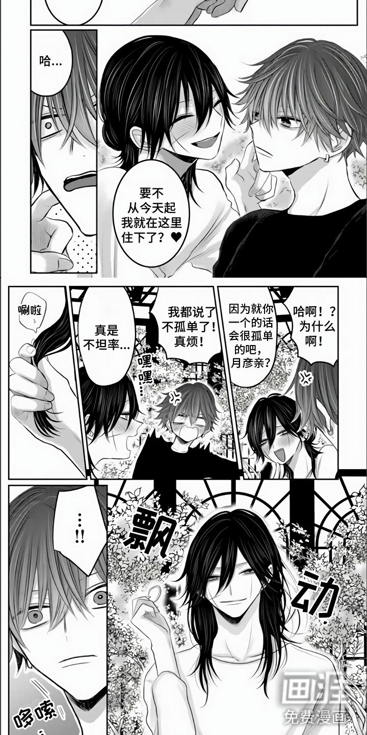 第35章：四个在一起
