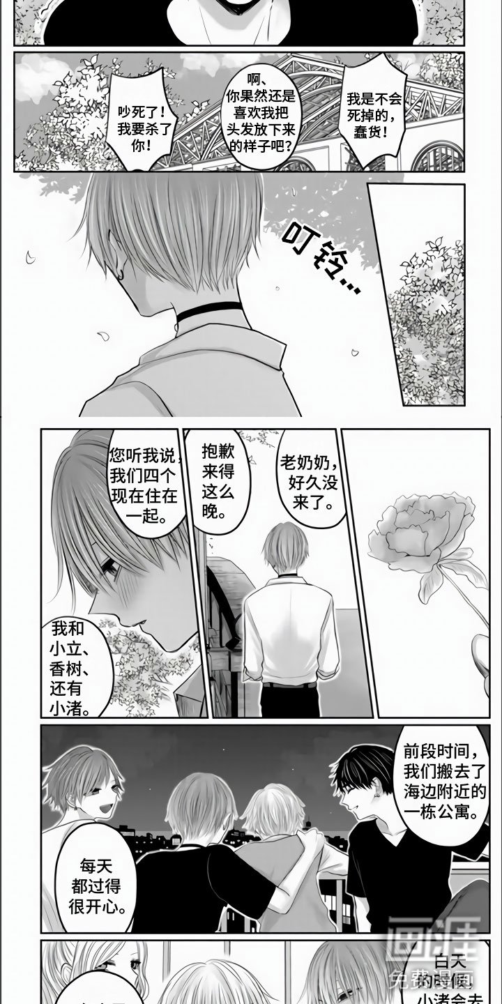 第36章：我们的相遇（完结）