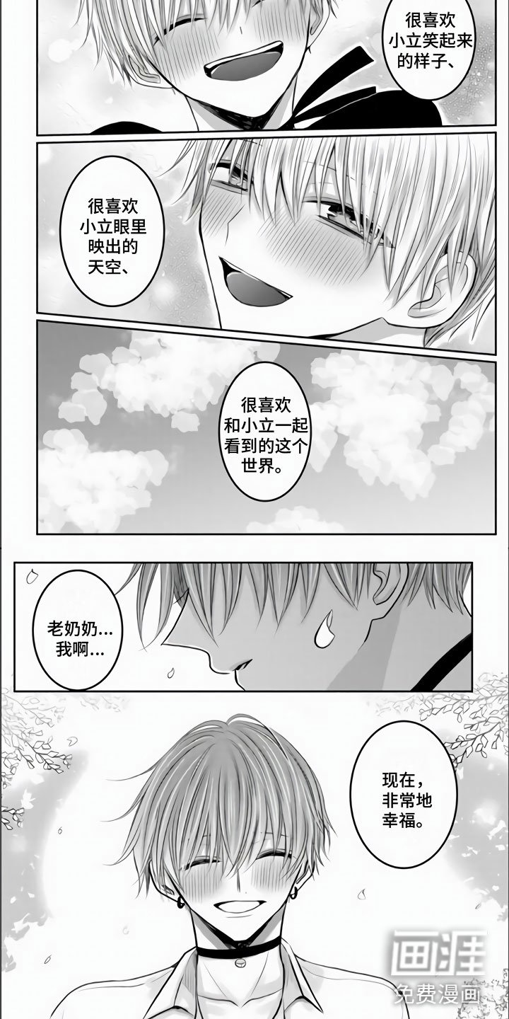 第36章：我们的相遇（完结）