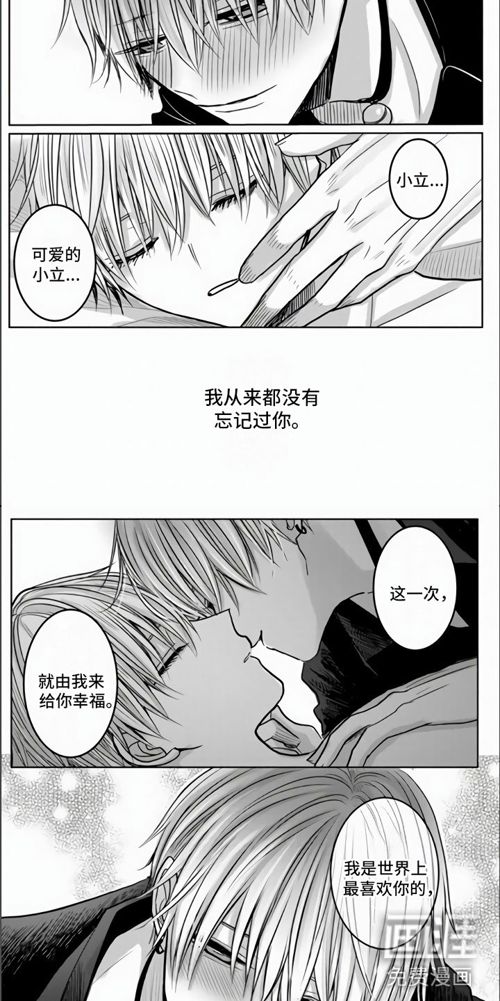 第5章：全世界最喜欢